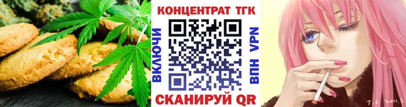 Canna-Cookies конопля  Липецк 