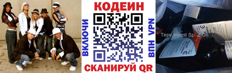 Codein Purple Drank  Липецк 