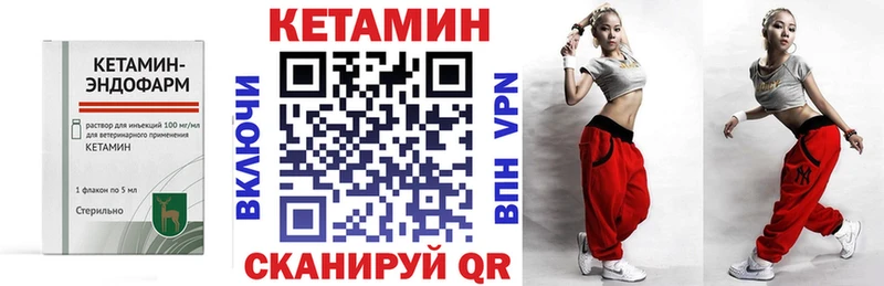 КЕТАМИН VHQ  Липецк 