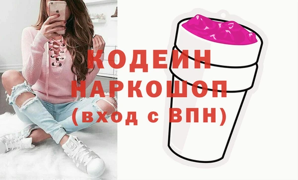 мяу мяу кристалл Балахна