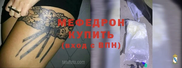 мяу мяу кристалл Балахна