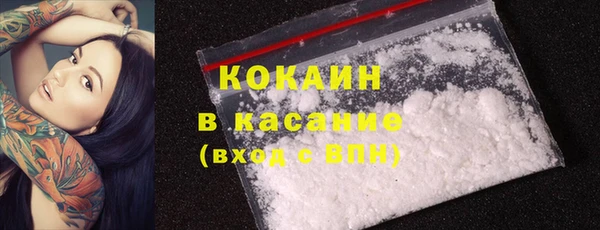 мяу мяу кристалл Балахна