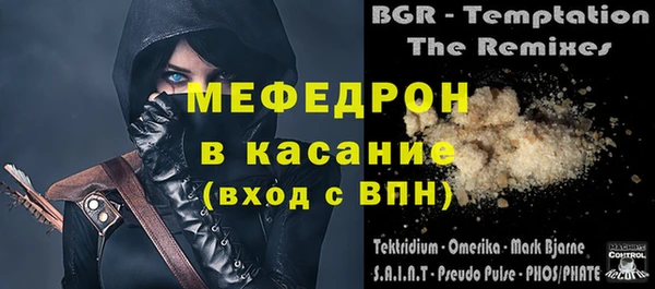 мяу мяу кристалл Балахна