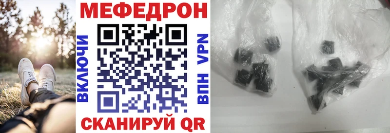 mega вход  Липецк  Мефедрон мяу мяу  наркота 