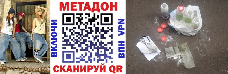 Метадон белоснежный  купить  сайты  Липецк 